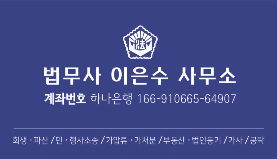 마을법무사사무소 이미지