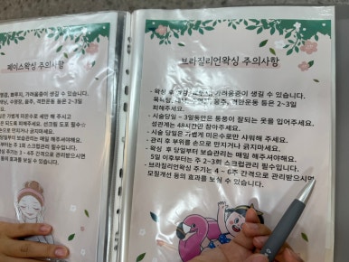 아마폴라뷰티 이미지