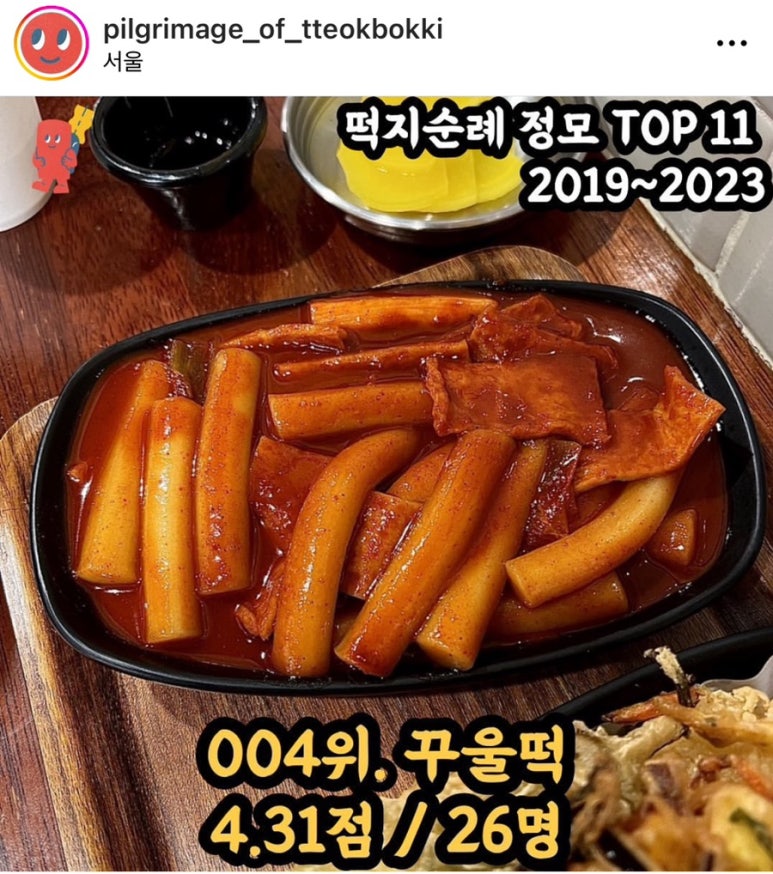 꾸울떡 이미지