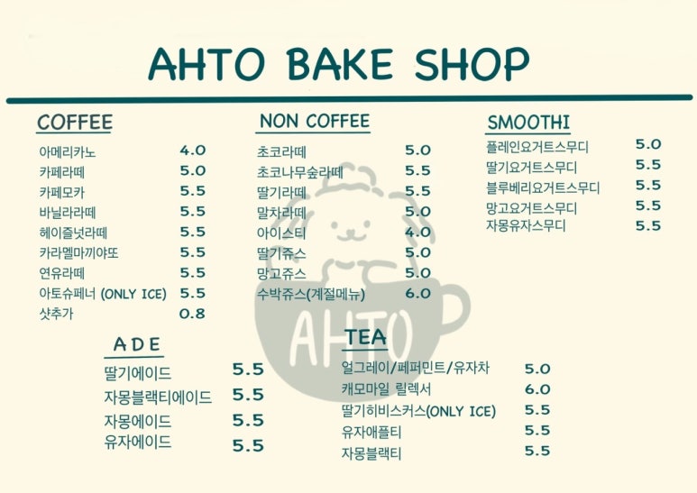 카페 아토 이미지