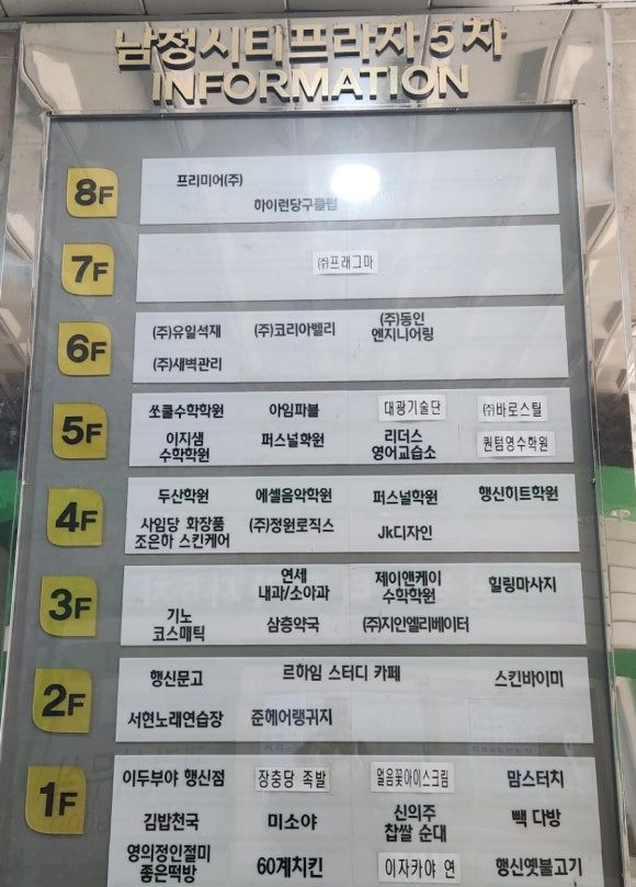 파리바게뜨고양행신점 이미지