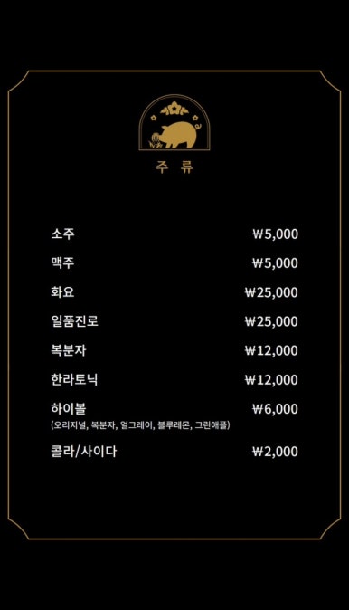 돼슐랭 이미지