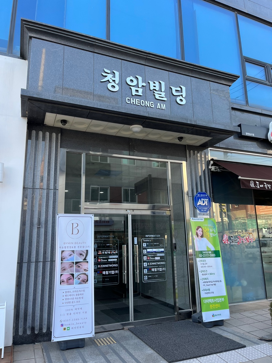 남뷰티 이미지