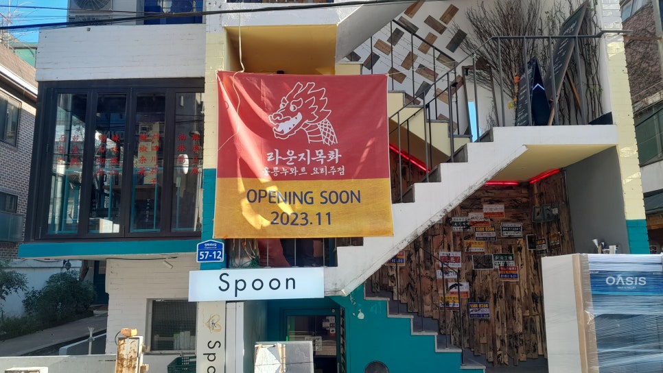 라운지목화합정관 이미지