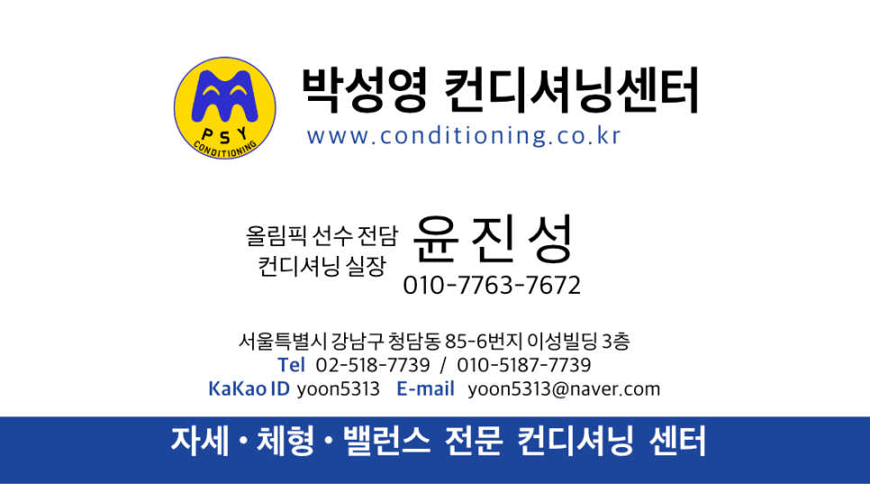 청담체형관리 이미지