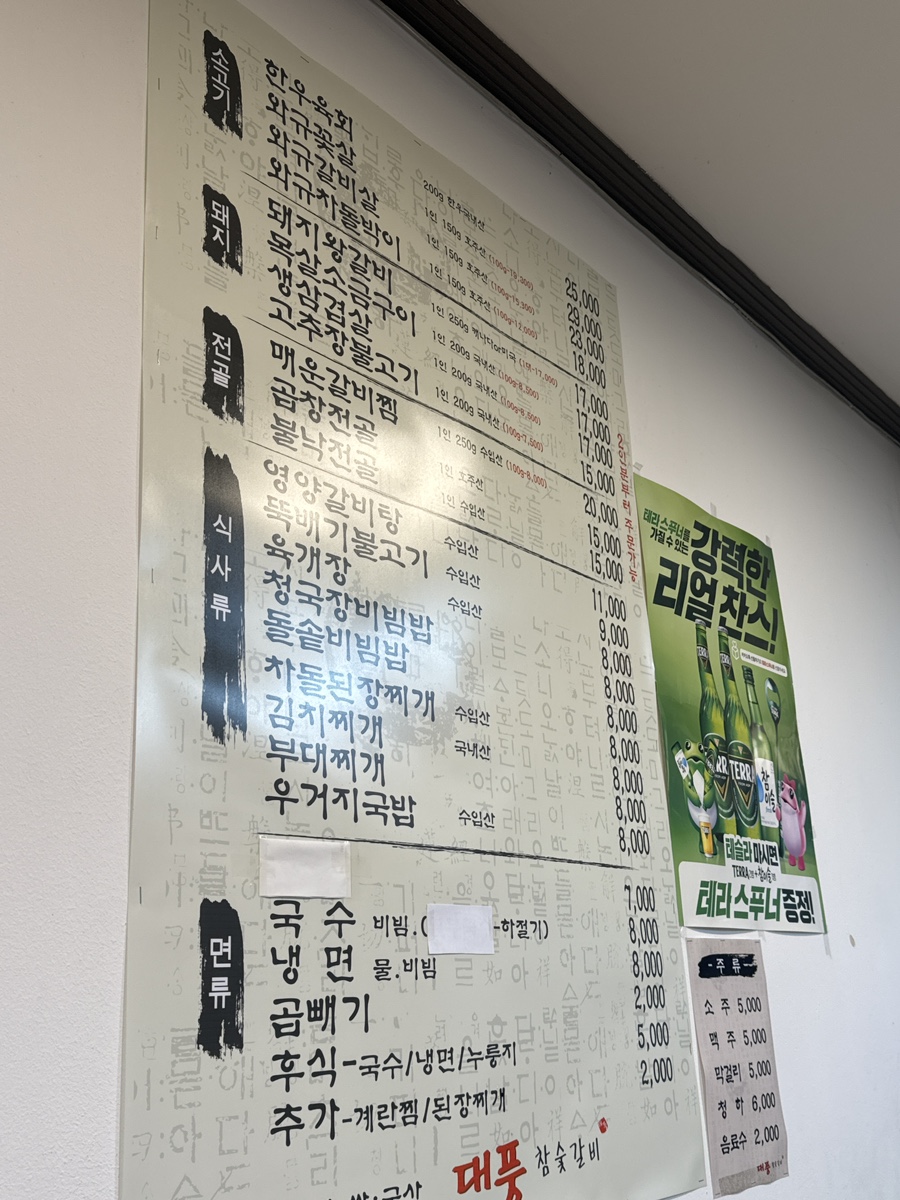 대풍참숯갈비 이미지