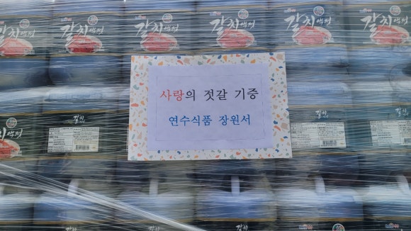 연수식품 이미지