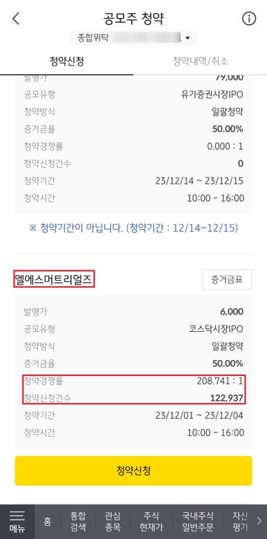 엘에스머트리얼즈(주 이미지