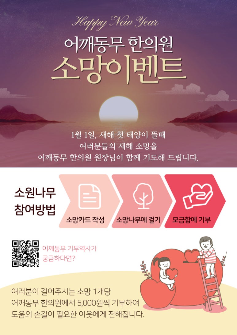 소망한의원 이미지