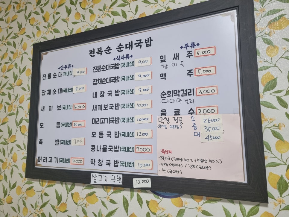 전복순전통순대국밥 이미지