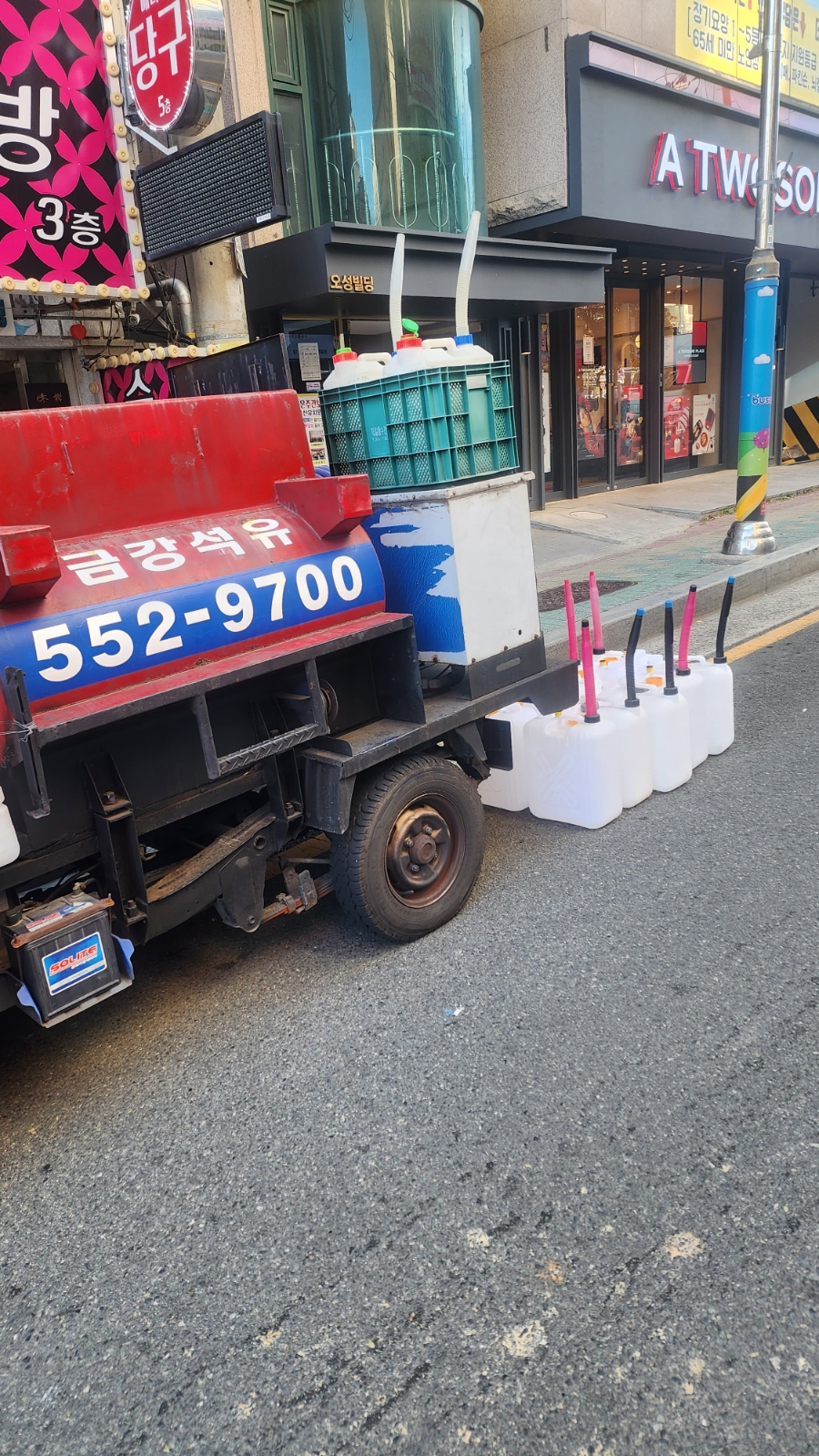 송정석유 이미지