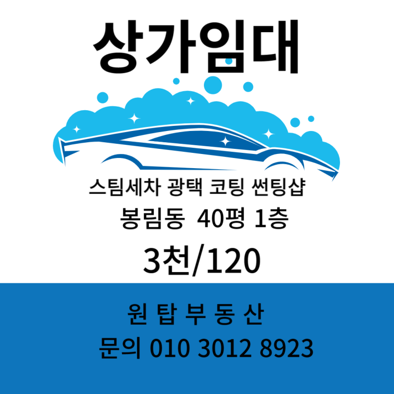 광택용품점 이미지