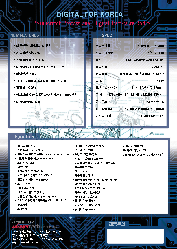 연화정보통신 이미지