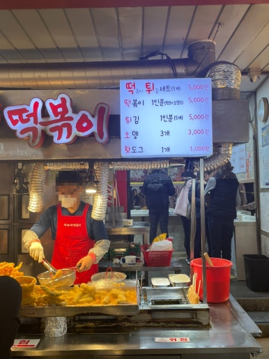 이가네떡방앗간 이미지