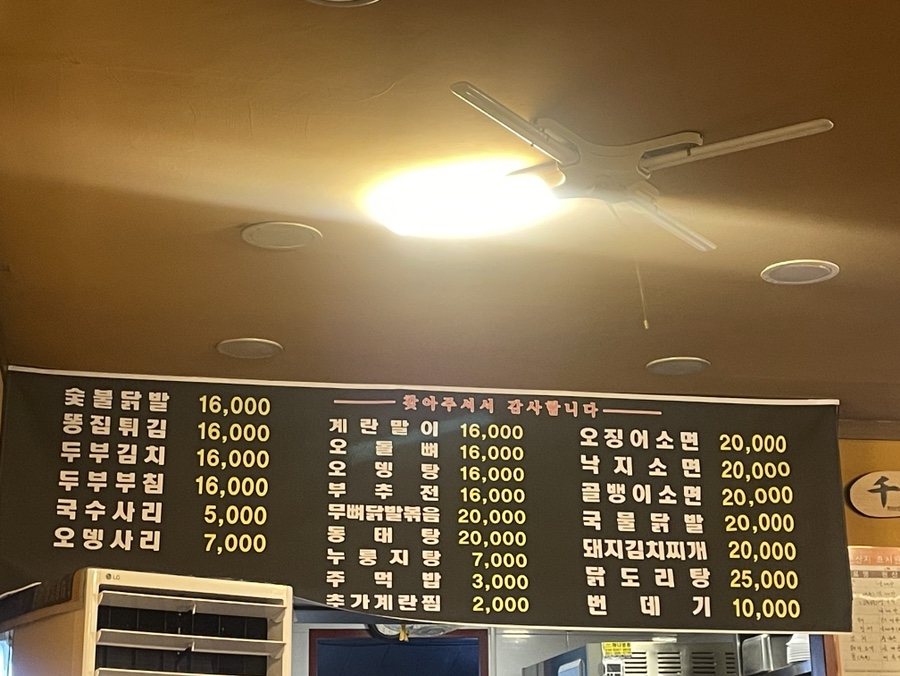 36닭발 이미지