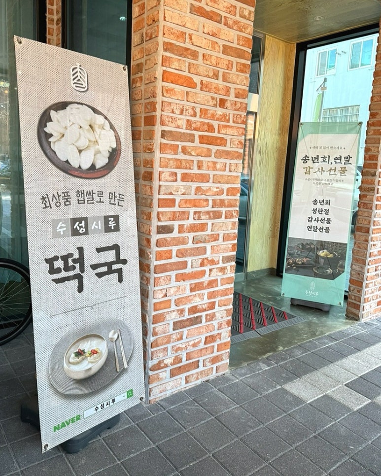 지산떡집 이미지