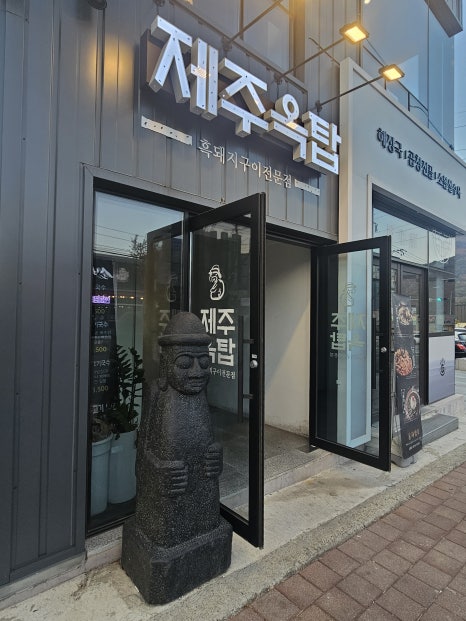 제주옥탑거제 이미지