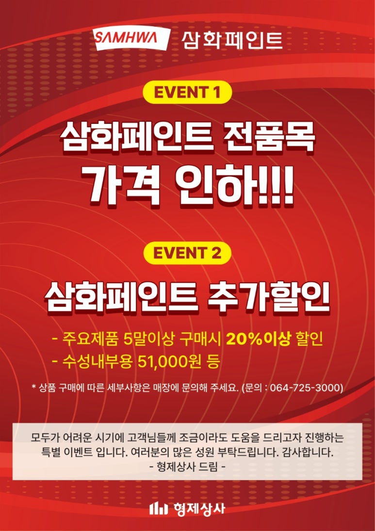 형제상사 이미지
