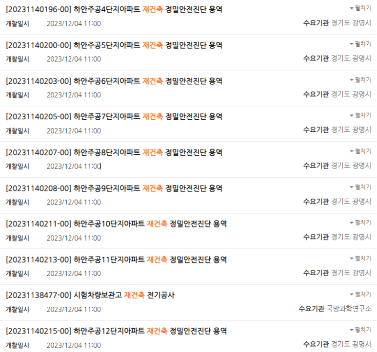 수림엔지니어링 이미지