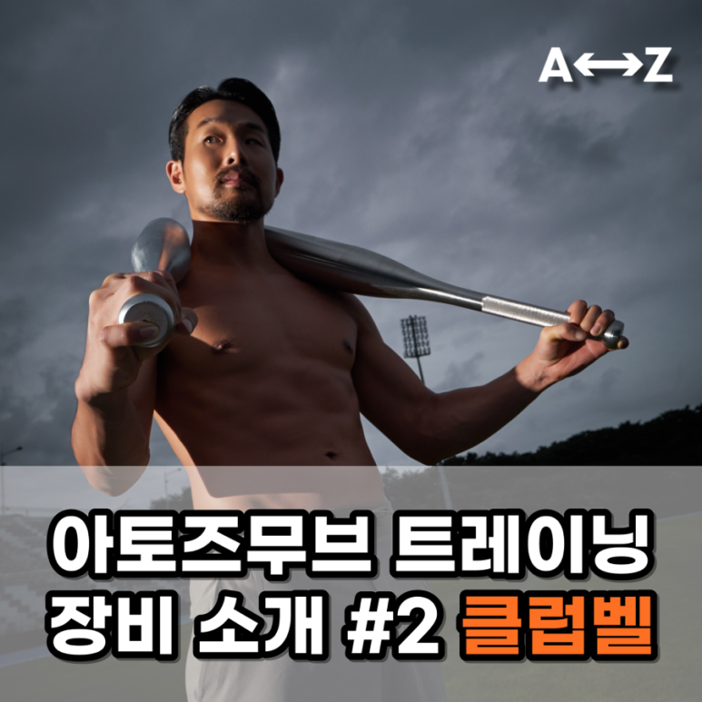 아토즈 무브 이미지