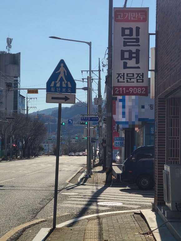 구영밀면 이미지