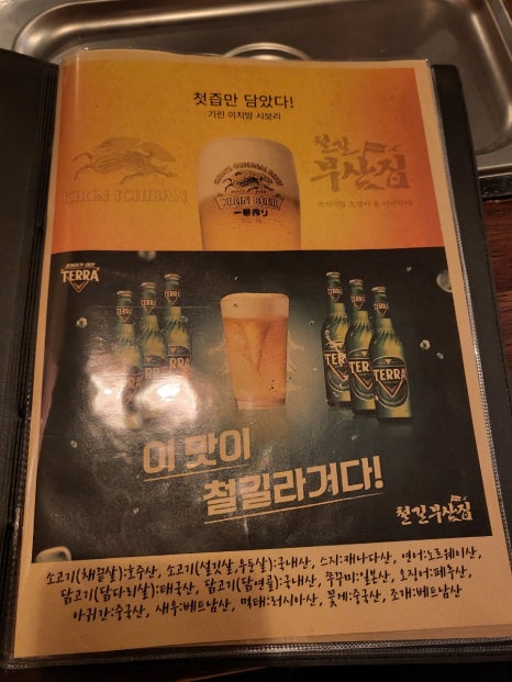 철길부산집 포항효자점 이미지