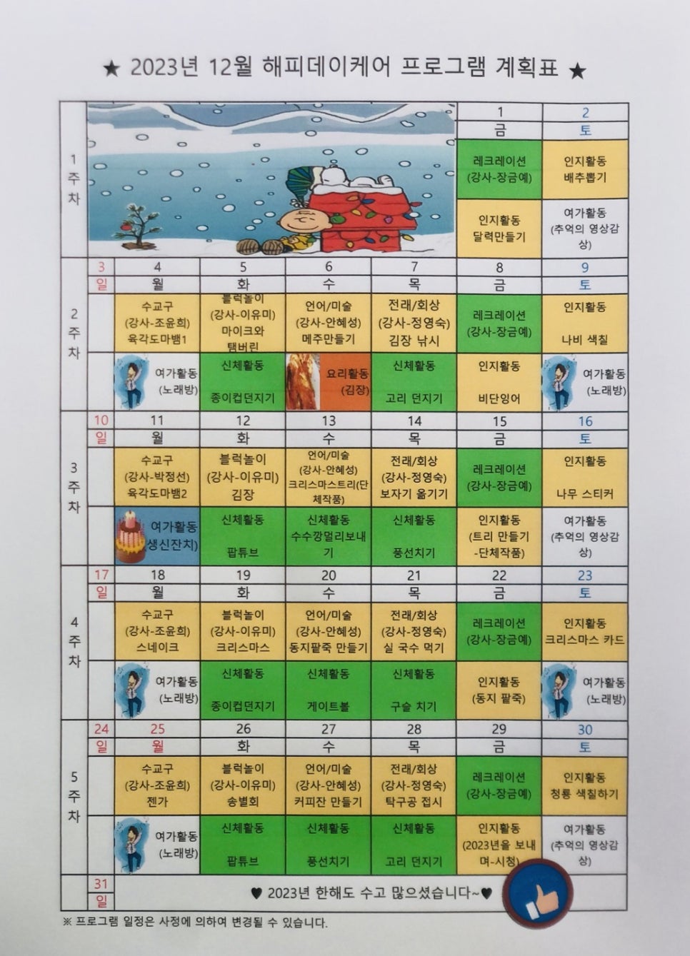 (주)해피케어 이미지