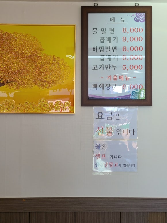 구영밀면 이미지