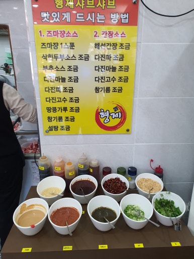 형제샤브샤브뷔페 이미지