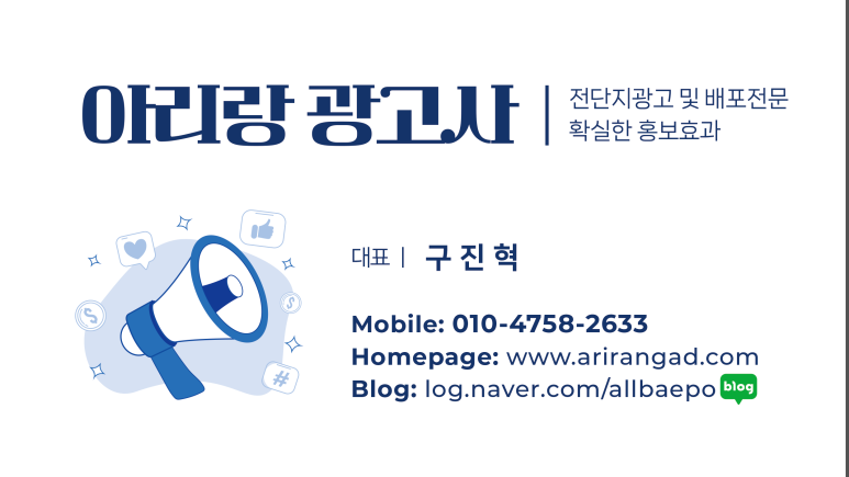 아리랑광고사 이미지