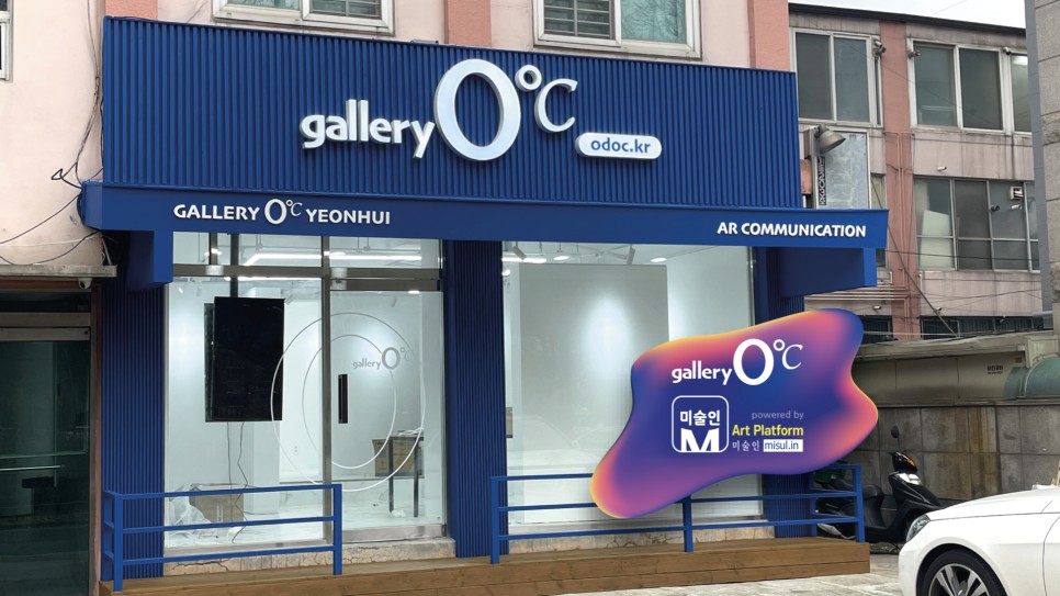 갤러리0℃0도씨연희동 이미지
