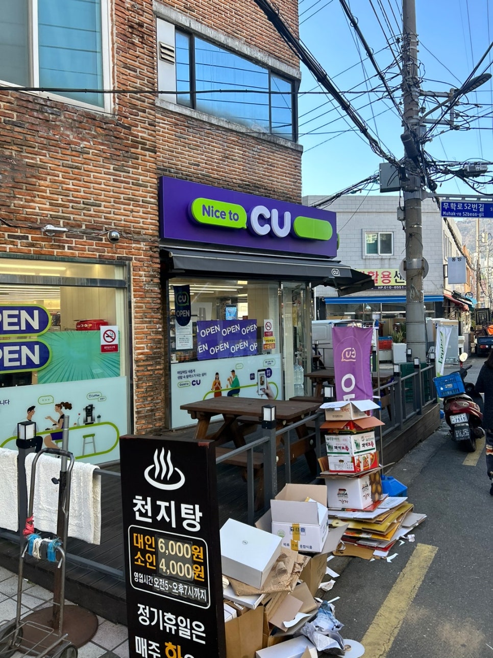 오거리마트 이미지