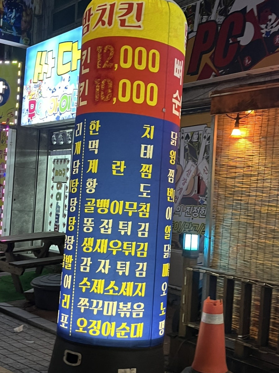 별밤호프 이미지