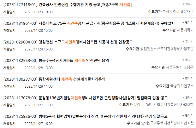 유진건축사사무소 이미지
