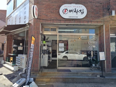 수성우동 이미지