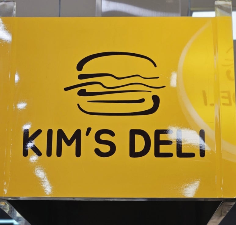 킴스델리경주점 이미지