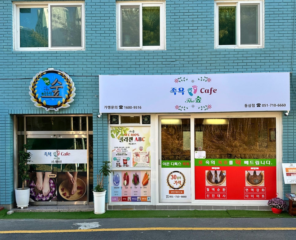 더숲 이미지