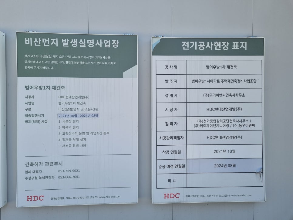 현대이앤씨건축사사무소 이미지