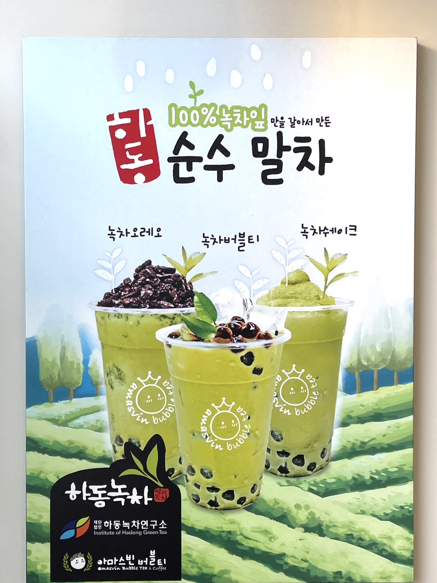 아마스빈버블티옥동점 이미지