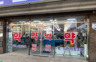 수안유리 이미지