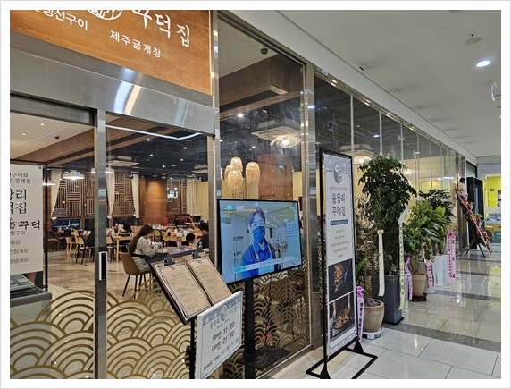 송도숯불생선구이 이미지