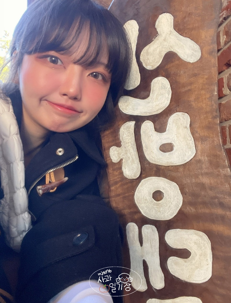 산방댁 이미지