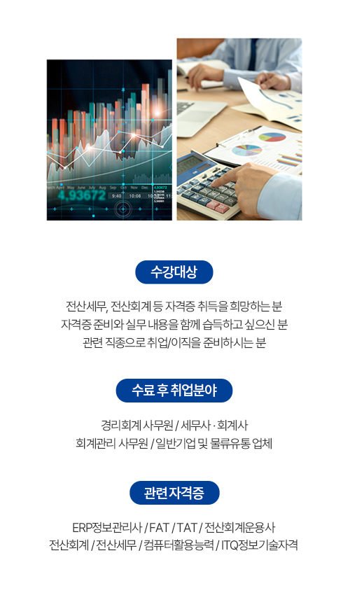 광주세무회계사무소 이미지