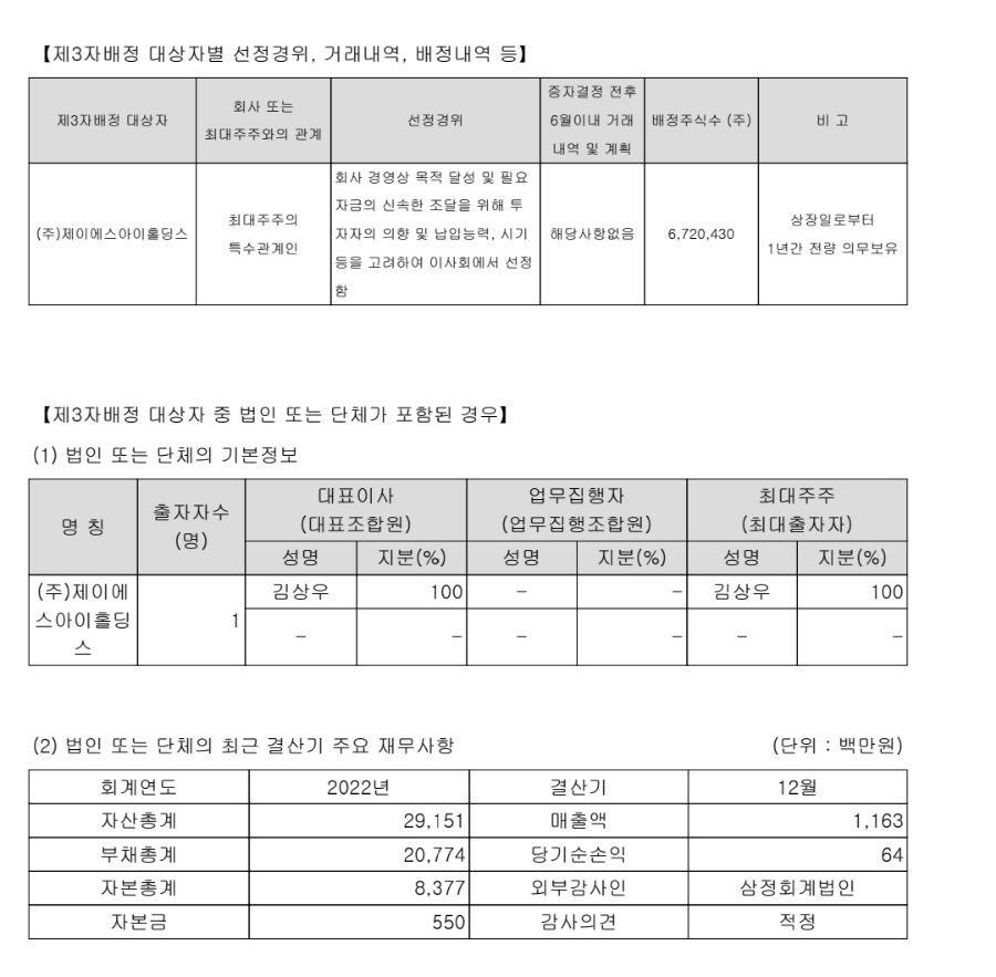 (주)제이에스아이 이미지