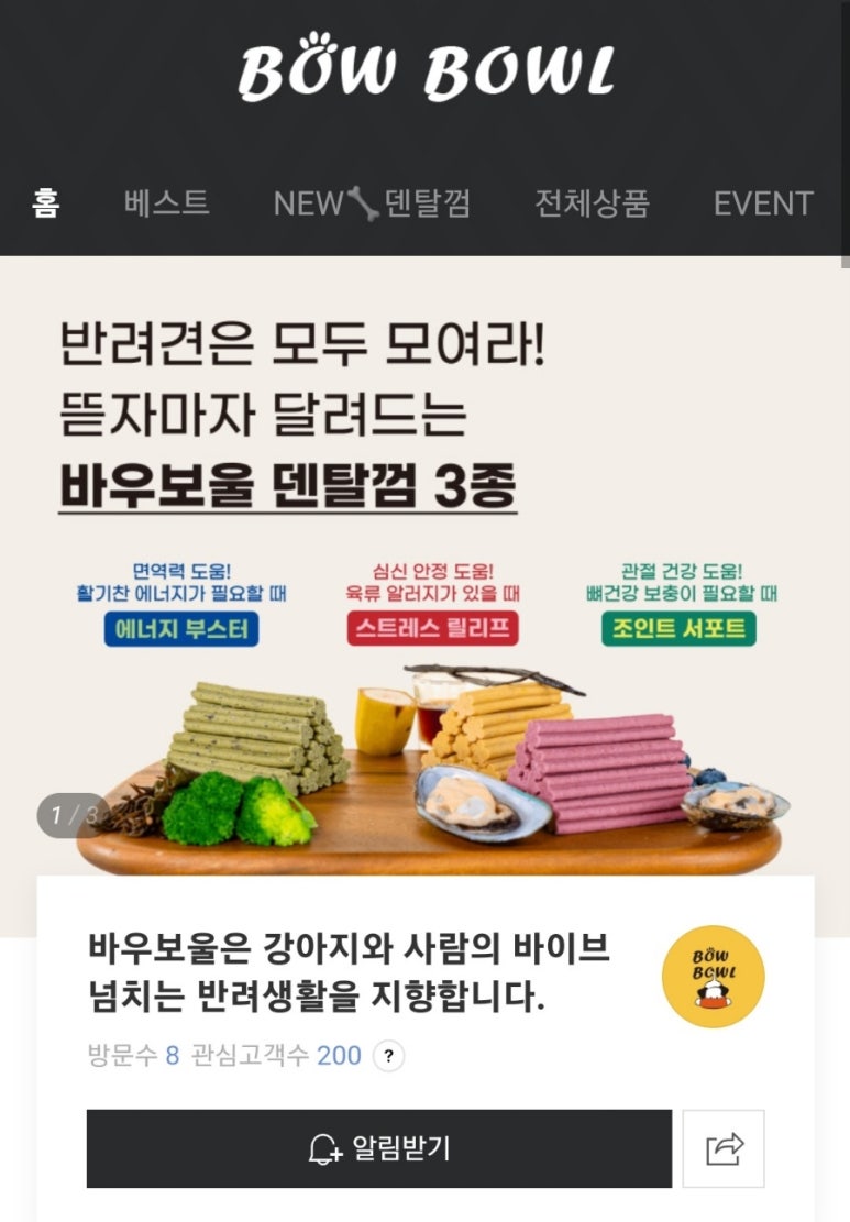 바우보울(BOW BOWL) 이미지