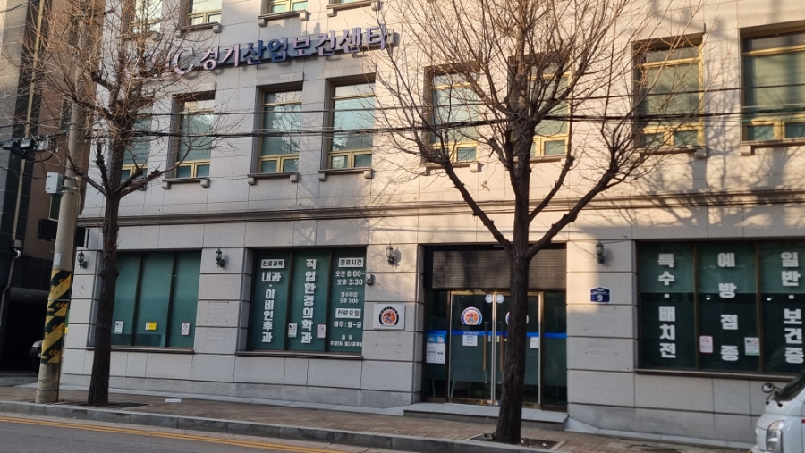 한국산업보건환경연구소부설우리의원 이미지