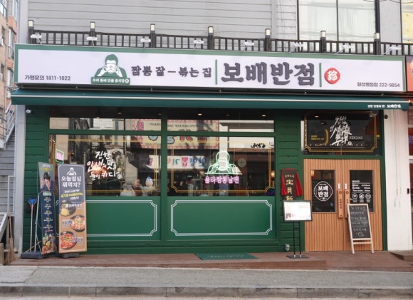 보배반점화성 이미지