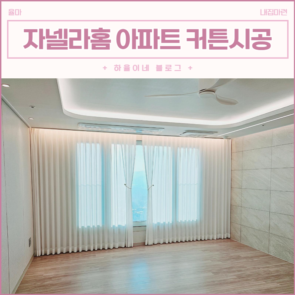 자넬라홈 이미지