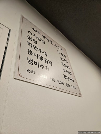 한나절고깃국 사진 6