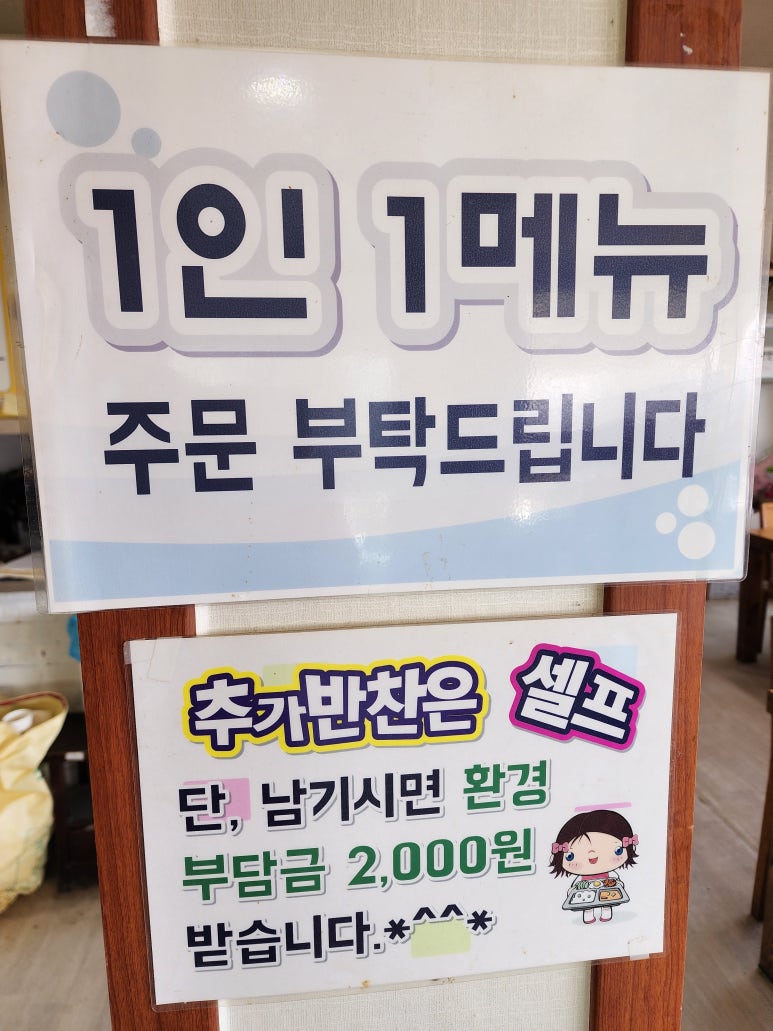 해명산두부촌 이미지